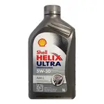 Ulei shell helix ULTRA PRO AML 5W30 1L BMW LL-04 Mercedes Benz MB 229.51, ACEA C3 GTL