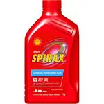 Ulei shell spirax S2 Ulei shell atf AX 1L Dexron IID