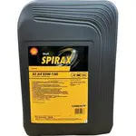 Ulei shell spirax S3 AX 85W140 20L